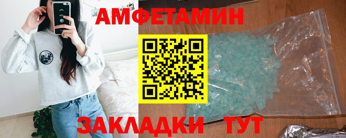 Амфетамин Premium Искитим