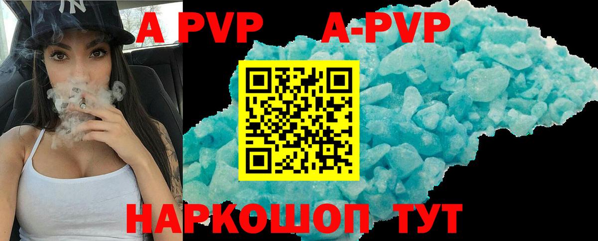 Alpha PVP Crystall Искитим