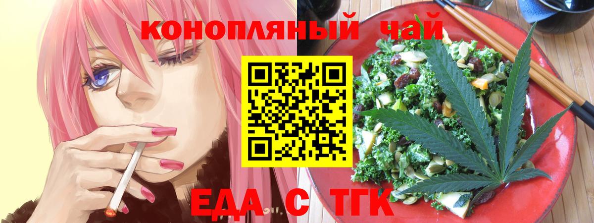 Искитим  Еда ТГК марихуана  Вход с VPN 