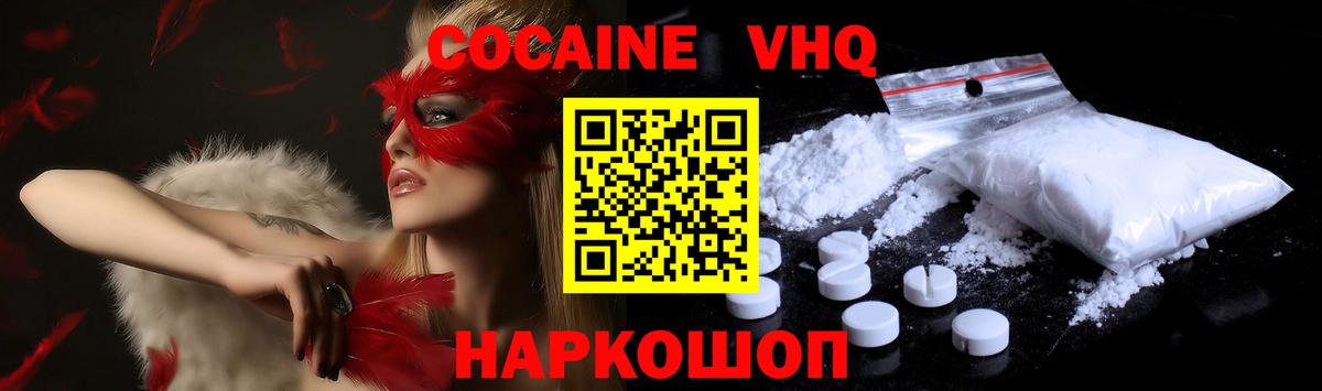 Кокаин Fish Scale Искитим