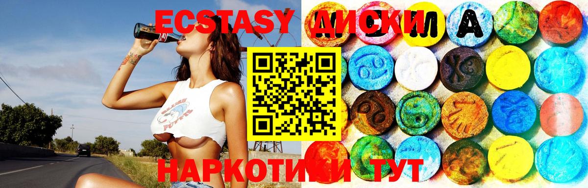 Ecstasy Philipp Plein Искитим
