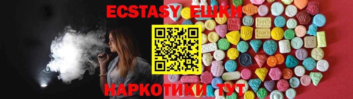 Экстази mix  Вход с VPN  Ecstasy  Экстази mix  Искитим 
