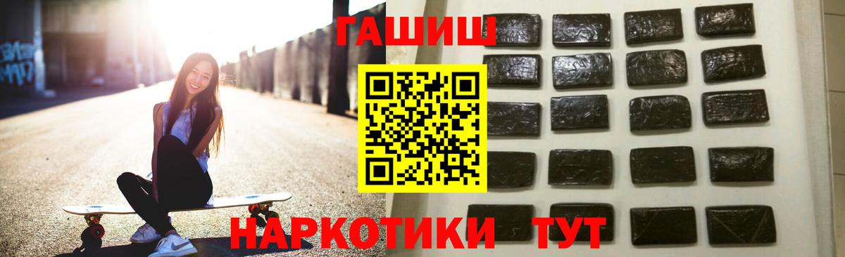 Гашиш гарик  Вход с VPN  Искитим  ГАШИШ гашик 