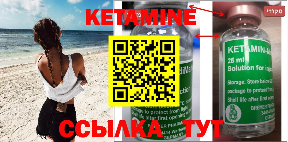 Искитим  КЕТАМИН ketamine  Вход с VPN  КЕТАМИН VHQ 