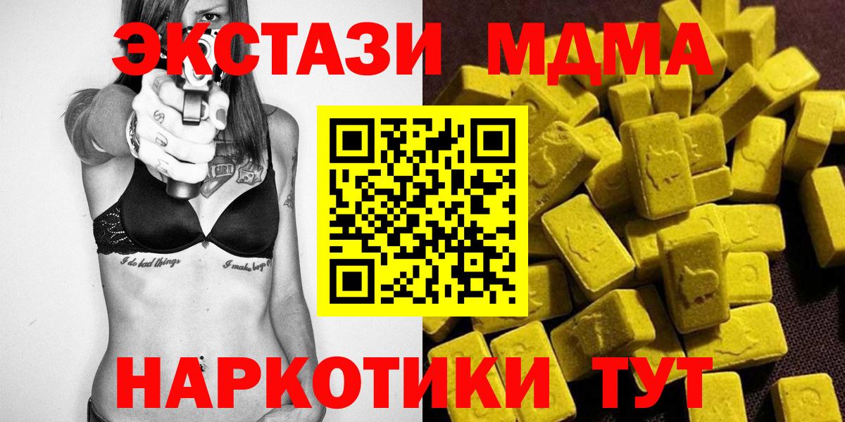 MDMA кристаллы  МДМА crystal  Вход с VPN  Искитим 