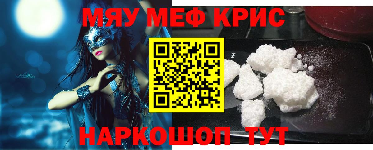 Искитим  МЯУ-МЯУ VHQ  Меф  Вход с VPN  купить  сайты  МЕФ VHQ 