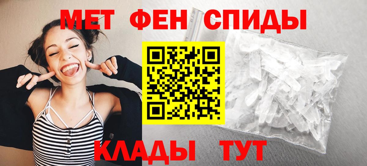 Метамфетамин Декстрометамфетамин 99.9%  Вход с VPN  Искитим 