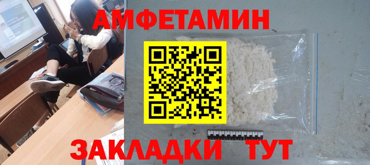 Первитин мет Искитим