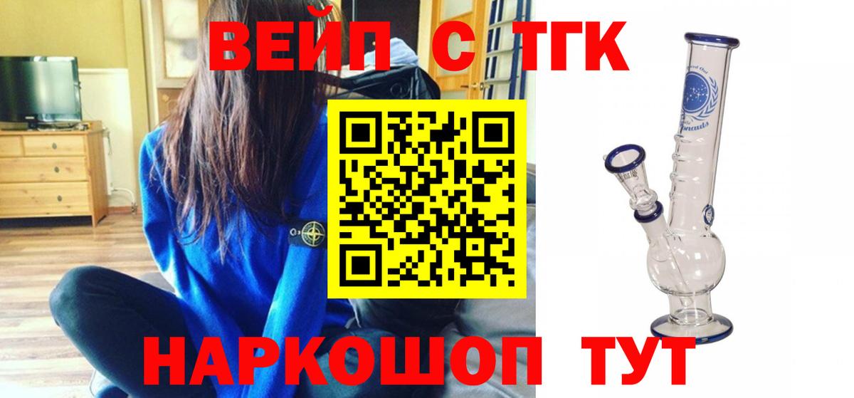 Дистиллят ТГК гашишное масло Искитим